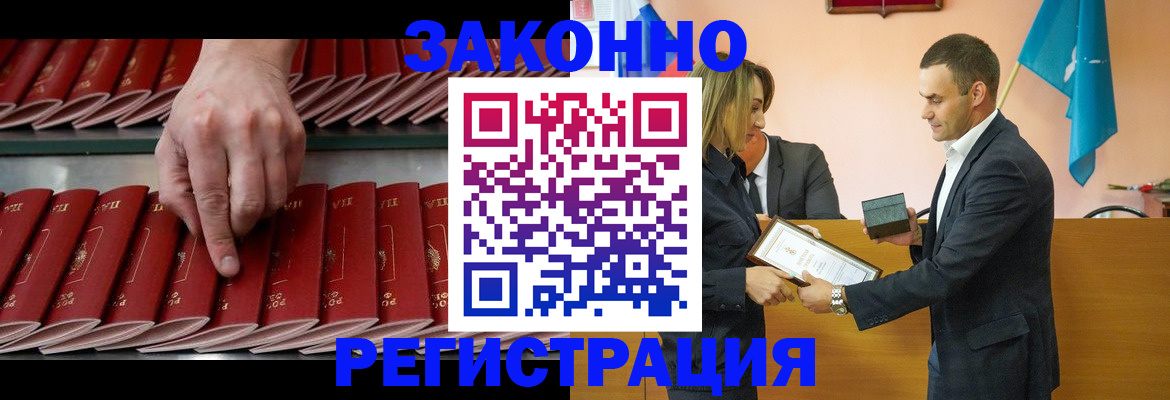 регистрация для школы в Ялте