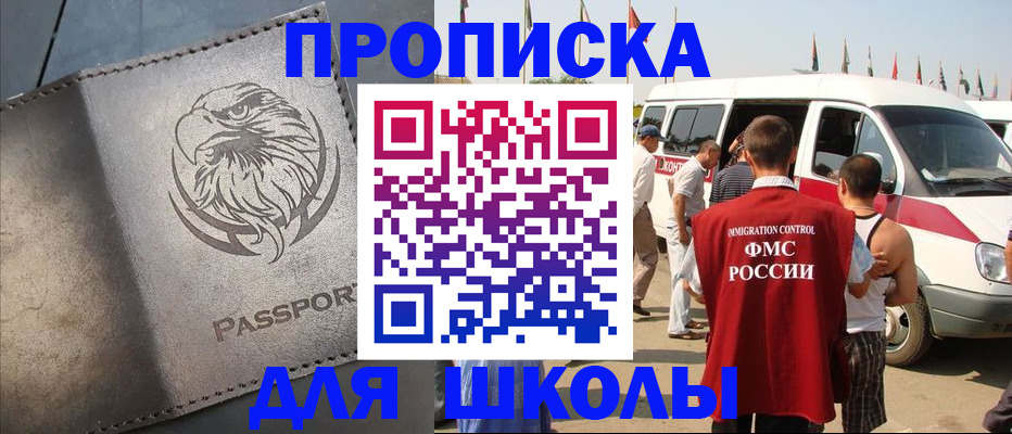 временная регистрация 2025 в Ялте