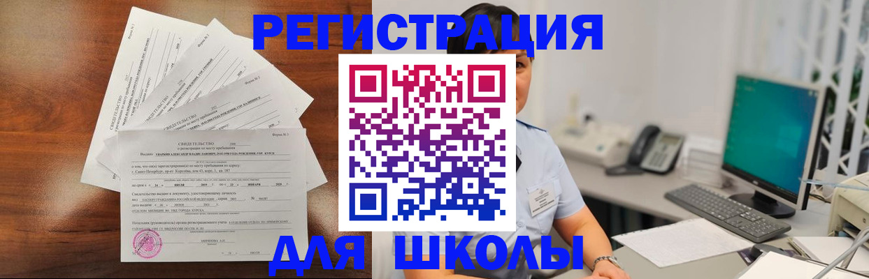 прописка паспорт в Ялте