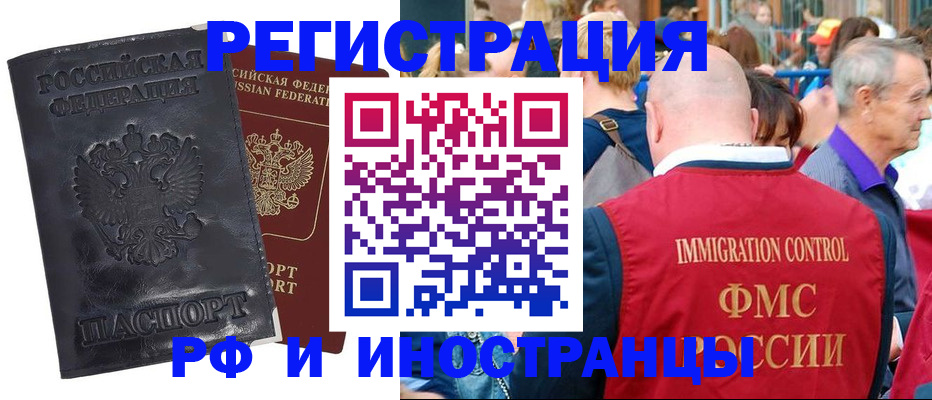 купить прописку в Ялте