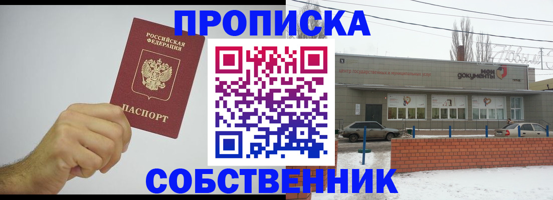 регистрация для дет. сада в Ялте
