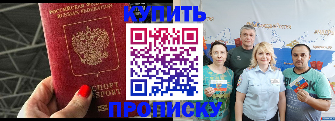 временная регистрация 2025 в Ялте