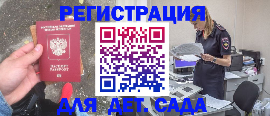 прописка в квартире в Ялте