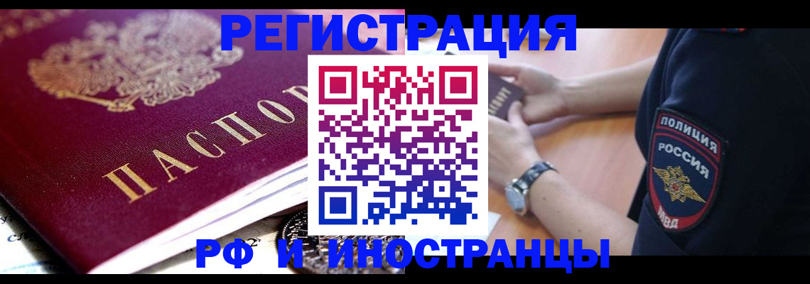 прописка 2025 в Ялте